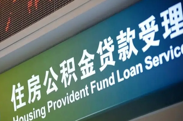 河池离职后公积金用手机可以取吗（辞职后公积金手机怎么提取）